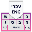 Hebrew keypad typing keyboard APK