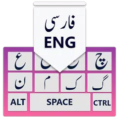Farsi-Tastatur: Persische Tast APK Herunterladen