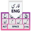 Clavier farsi: clavier persan 