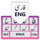 Farsi Keyboard: Persia Keyboar APK