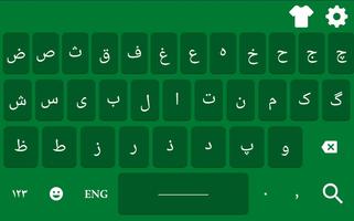 Clavier farsi: clavier persan  capture d'écran 1