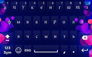 russe Clavier Androd: russe da capture d'écran 1