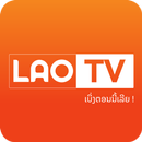 LaoTV: TV-ໂທລະພາບ-ทีวีออนไลน์ APK