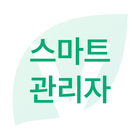 스마트 관리자 biểu tượng
