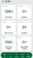 스마트 관리자 ảnh chụp màn hình 3