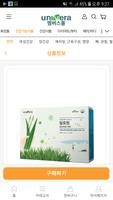 멤버스몰 ảnh chụp màn hình 1