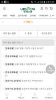멤버스몰 ảnh chụp màn hình 3