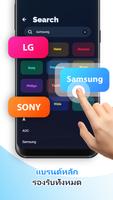 Universal Remote TV ภาพหน้าจอ 3
