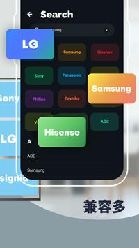 📱 TV电视万能遥控器 - 离线灵敏遥控 截图 3