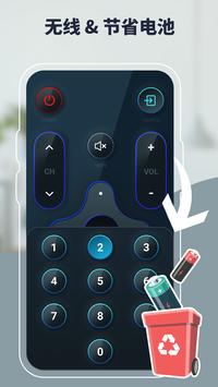 📱 TV电视万能遥控器 - 离线灵敏遥控 截图 1
