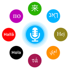 Voice to text translator app آئیکن