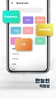 스마트 에어컨 리모컨: 모든 브랜드에 적용 가능 스크린샷 3
