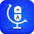 All Language Translator - Universal translator icon