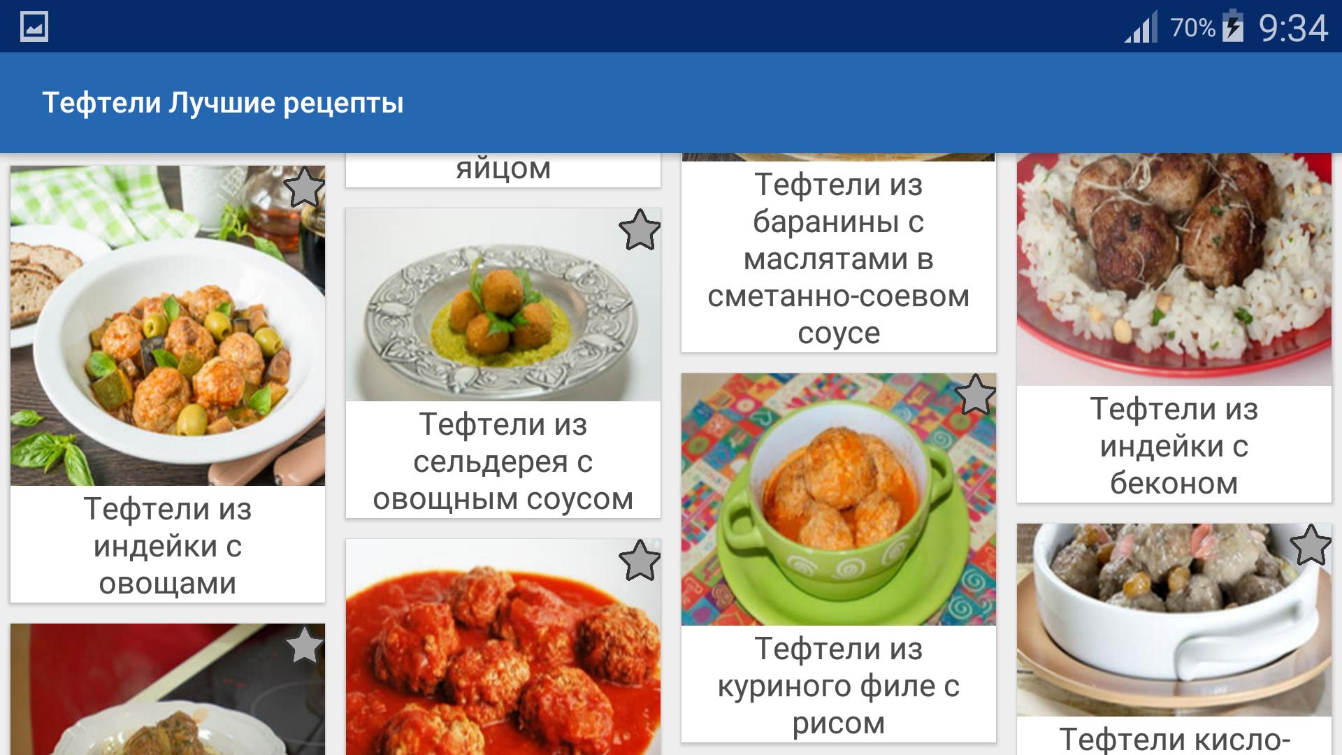 тефтели рецепт приготовления с фото