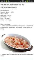 Мясные  блюда Вкусные рецепты Ekran Görüntüsü 2