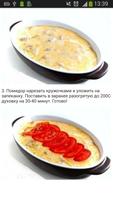 Мясные  блюда Вкусные рецепты скриншот 3