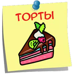 Торты Очень Вкусные Рецепты