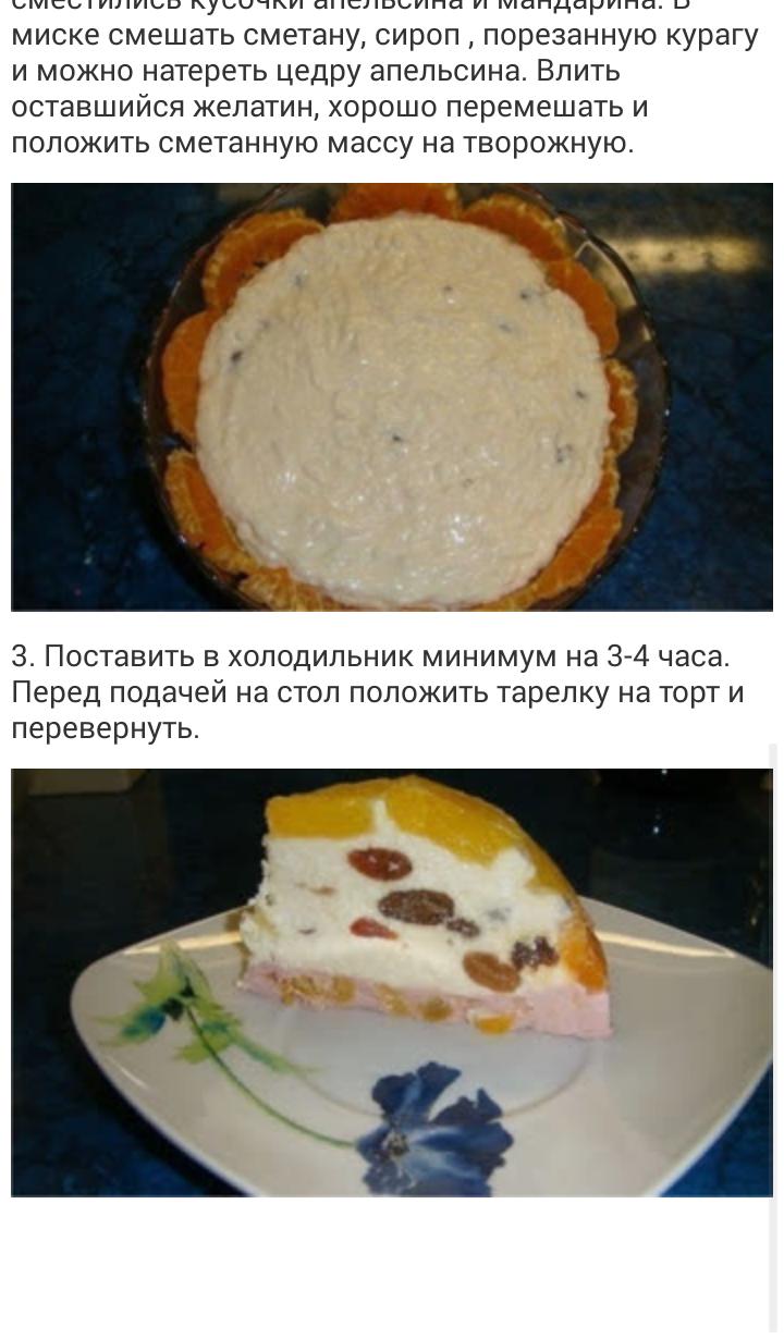Torty Ochen Vkusnye Recepty For Android Apk Download торт Roblox 3 0 6 5 торт Roblox 3 0 6 5 Torty Ochen Vkusnye Recepty For Android Apk Download