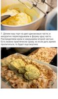 Торты Очень Вкусные Рецепты 截圖 2