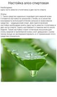 Уход за лицом ảnh chụp màn hình 3
