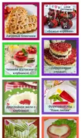 День Святого Валентина Рецепты الملصق