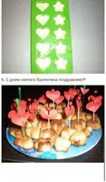 День Святого Валентина Рецепты تصوير الشاشة 3