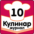 Мультиварка Рецепты Журнал Кулинар APK