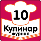 Мультиварка Рецепты Журнал Кулинар ícone