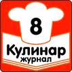 Овощной микс  Блюда из овощей Журнал Кулинар