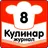 Овощной микс  Блюда из овощей Журнал Кулинар APK
