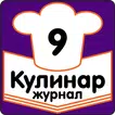 Кухня  Италии Римские Каникулы  Журнал Кулинар