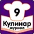 Кухня  Италии Римские Каникулы  Журнал Кулинар APK