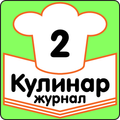Готовим на природе Рецепты Журнал Кулинар