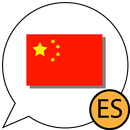 China Citas y frases famosas APK