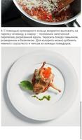 Курица и Птица 100 Рецептов скриншот 1