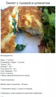 Завтрак Сто Рецептов ảnh chụp màn hình 4