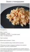 Омлет и Яичница Яйца Рецепты ảnh chụp màn hình 3