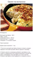 Омлет и Яичница Яйца Рецепты ảnh chụp màn hình 4