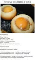 Омлет и Яичница Яйца Рецепты ảnh chụp màn hình 5
