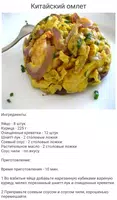 Омлет и Яичница Яйца Рецепты ảnh chụp màn hình 6