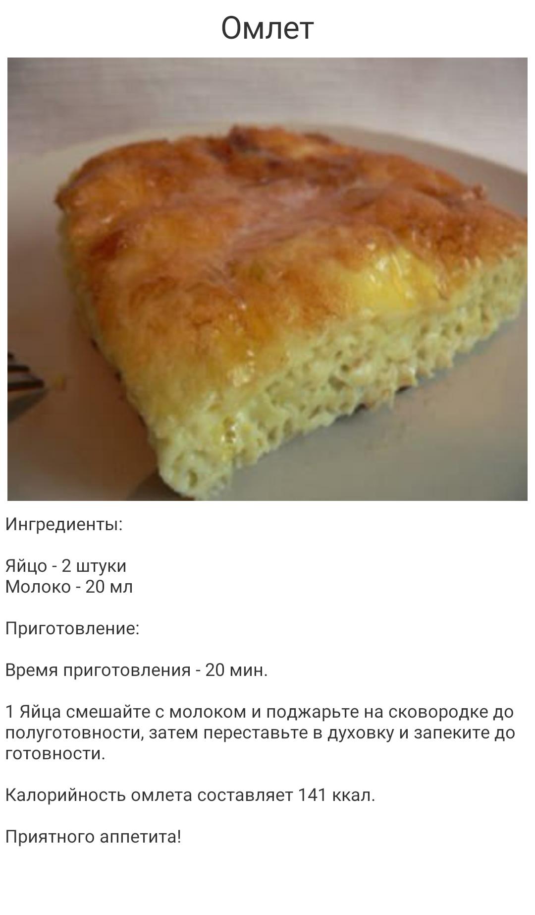Самый легкий рецепт омлета