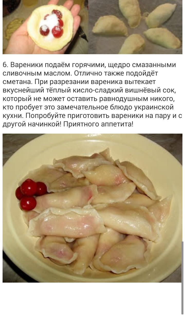Рецепт вареников домашних с фото пошагово