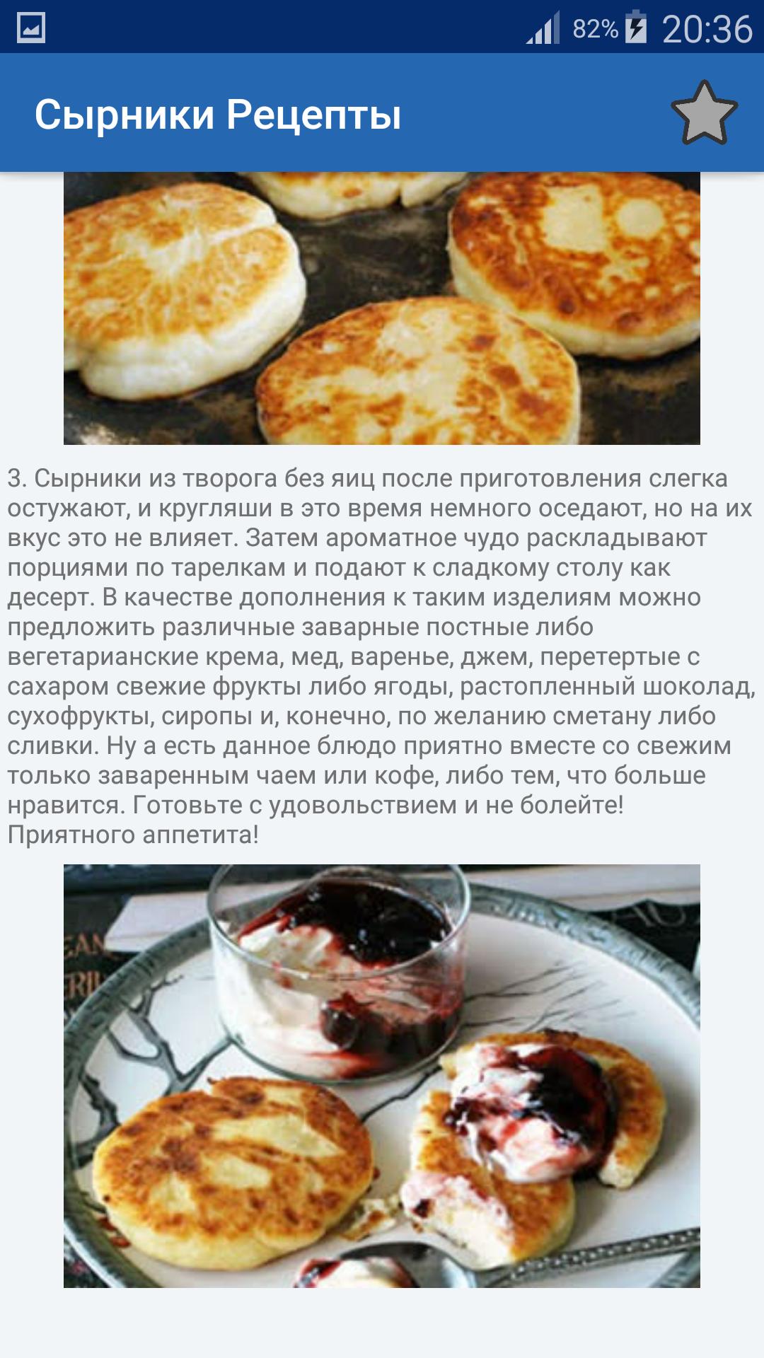 Рецепт приготовления сырников
