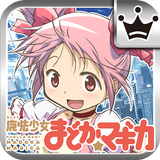 [王国]SLOT魔法少女まどか☆マギカ APK