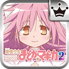 [王国]SLOT魔法少女まどか☆マギカ2 icon