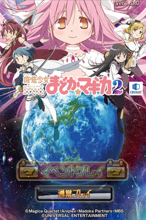 [王国]SLOT魔法少女まどか☆マギカ2