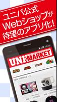 ユニバ公式ショップ「UNI-MARKET」（ユニマーケット） الملصق