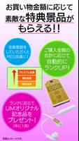 ユニバ公式ショップ「UNI-MARKET」（ユニマーケット） 截图 3