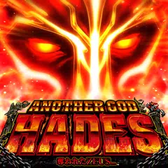 アナザーゴッドハーデス-奪われたZEUSver.- APK Herunterladen