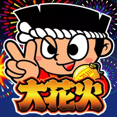 Скачать 大花火 APK